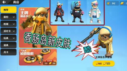 香肠派最新爆料皮肤,全新皮肤生成背后的神秘力量